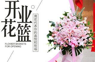 山东莱芜钢城区颜庄镇状元沟村花篮配送